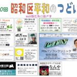 Web版広告へのリンク