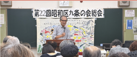 昭和区九条の会たより No.230 (2026年9月19日発行)